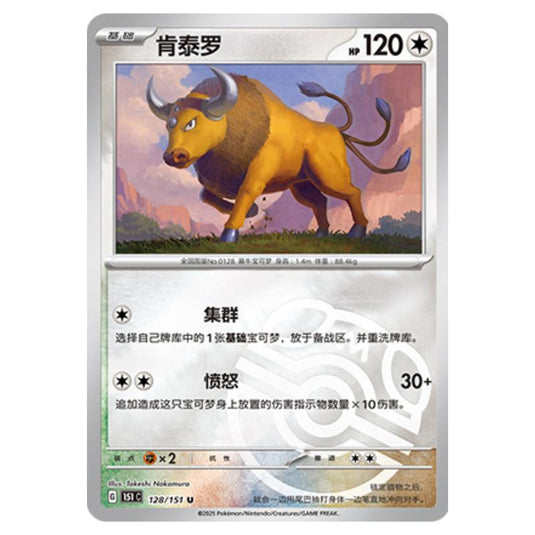 Pokemon - Collect 151 - Master Ball Reverse Holo - Tauros - 128/151