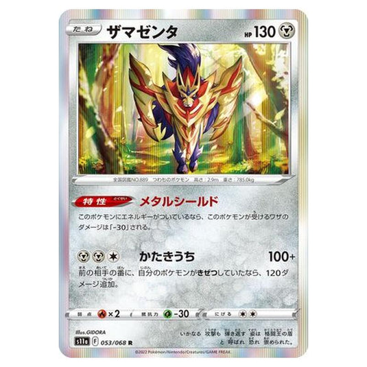 Pokemon - Incandescent Arcana - Zamazenta - 53/94