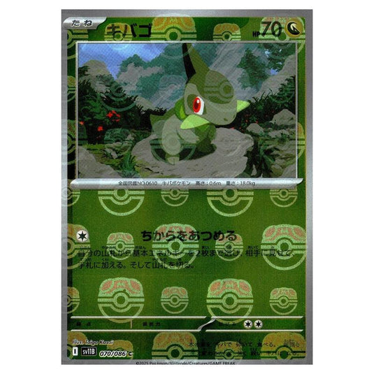 Pokemon - Black Bolt - Master Ball Reverse Holo - Axew - 070/165