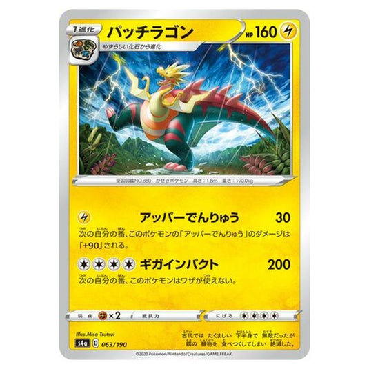 Pokemon - Sword & Shield - Shiny Star V - Dracozolt - 63/330