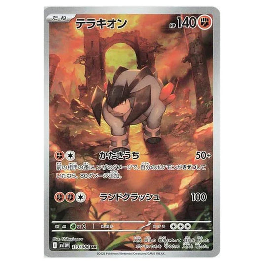 Pokemon - White Flare - Terrakion - 133/086