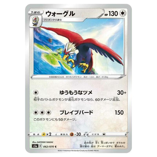 Pokemon - Matchless Fighters - Braviary - 62/96