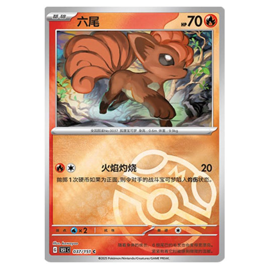 Pokemon - Collect 151 - Master Ball Reverse Holo - Vulpix - 037/151