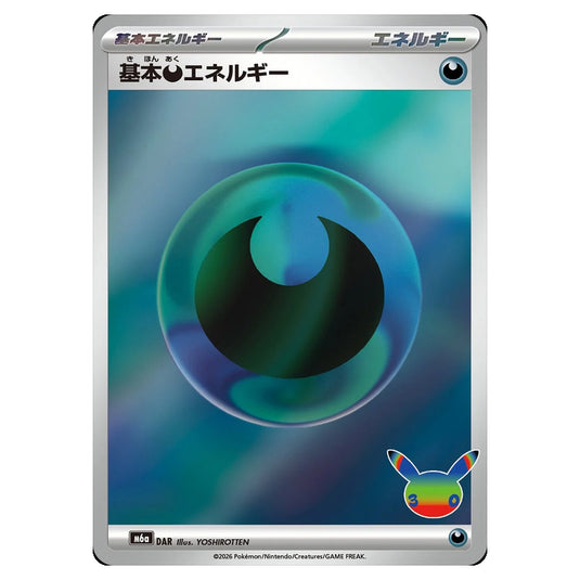 Pokemon - 30th Celebration - Basic Darkness Energy - DAR