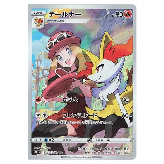 Pokemon - Incandescent Arcana - Braixen - 69/94