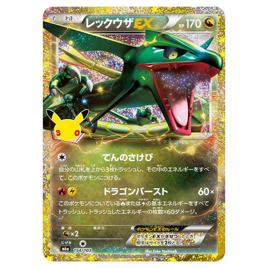 Pokemon - 30th Celebration - Rayquaza ex - 154/103