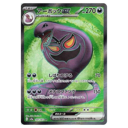 pokemon card arbok Pokemon - Pokémon Card 151 - Arbok ex