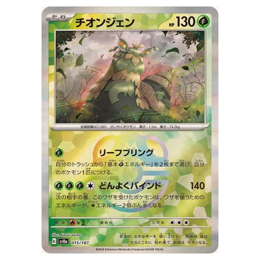 Pokemon - Terastal Festival ex - Master Ball Reverse Holo - Wo-Chien - 015/187