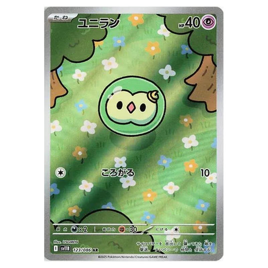 Pokemon - Black Bolt - Solosis - 123/086