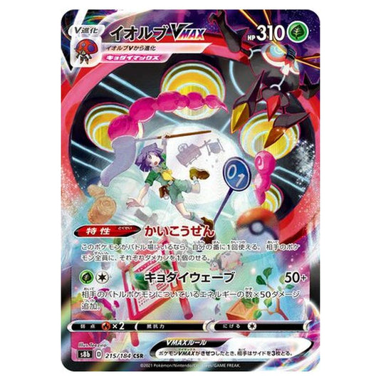 Pokemon - VMAX Climax - Orbeetle VMAX - 215/293