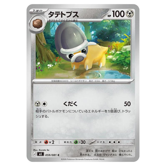 Pokemon - Mega Evolution - Abyss Eye - Shieldon - 059/081