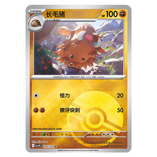 Pokemon - Chasing Glory Together - Piloswine - 103/222 (Poke Ball Reverse)