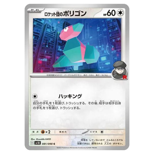 Pokemon - Glory of the Rocket Gang - Team Rocket's Porygon - 081/098