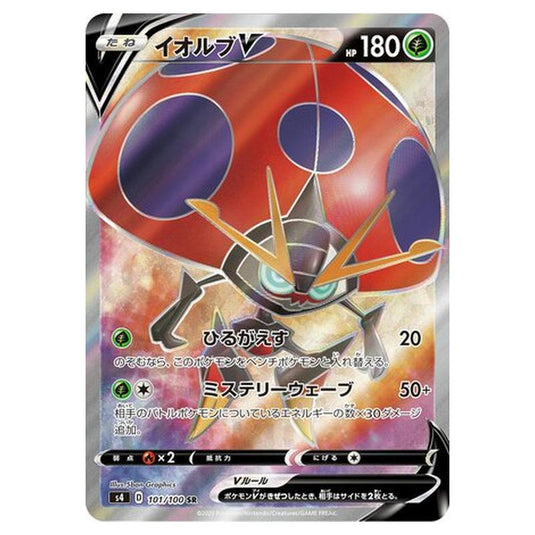 Pokemon - Amazing Volt Tackle - Orbeetle V - 101/121