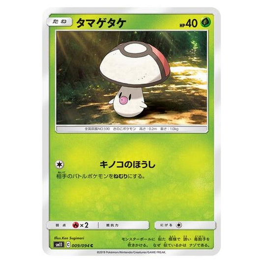 Pokemon - Miracle Twin - Foongus - 9/115