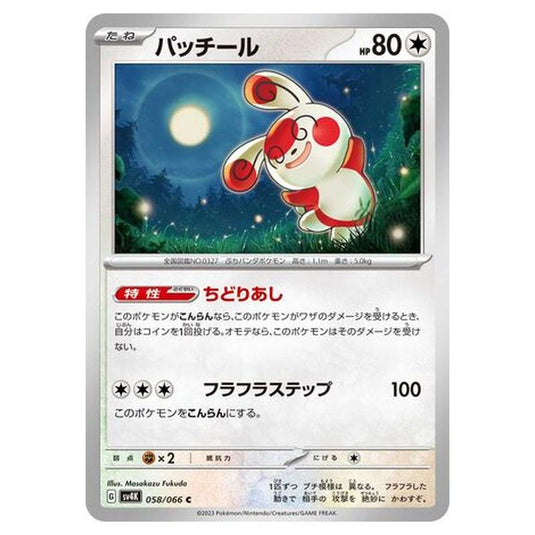 Pokemon - Ancient Roar - Spinda - 058/066