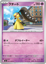 Pokemon TCG Nihil Zero Card List & Spoilers - Upcoming 2026 Mega Evolu