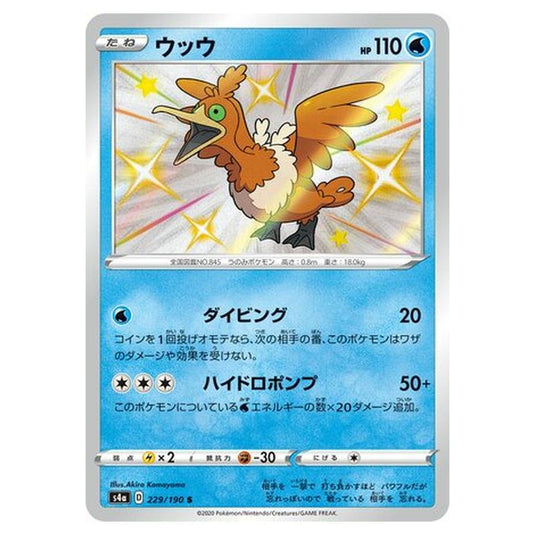 Pokemon - Sword & Shield - Shiny Star V - Cramorant - 229/330