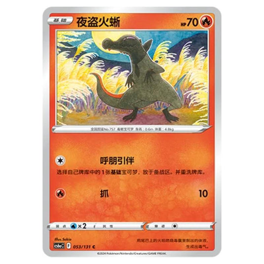 Pokemon - CS6a - Azure Shadow - Roar - Salandit - 053/131