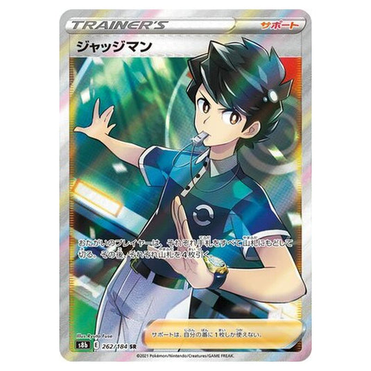 Pokemon - VMAX Climax - Judge - 262/293 Pokemon - VMAX Climax - Judge - 262/293