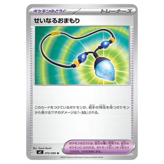 Pokemon - Mega Evolution - Inferno X - Sacred Charm - 075/080