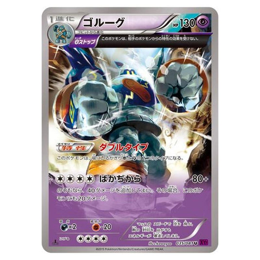 Pokemon - Bandit Ring - Golurk - 35/97