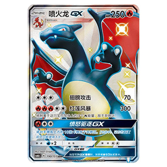 Pokemon - CSM1a - Storming Emergence - Charizard GX - 190/151