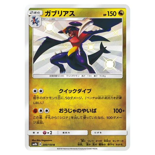 Pokemon - GX Ultra Shiny - Garchomp - 200/250