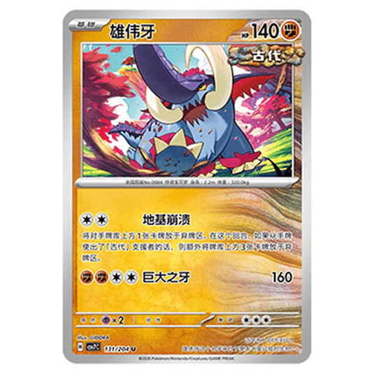 Pokemon - Blade Awakened - Great Tusk - 131/204
