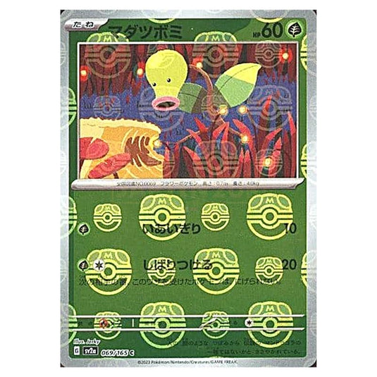Pokemon - Pokémon Card 151 - Master Ball Reverse Holo - Bellsprout - 069/165