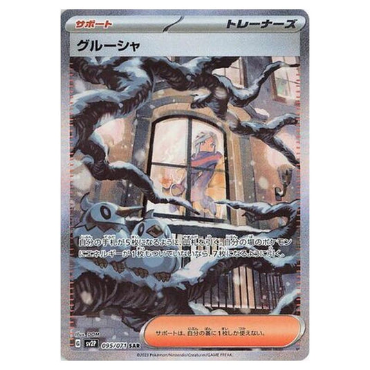 Pokemon - Snow Hazard - Grusha - 095/99