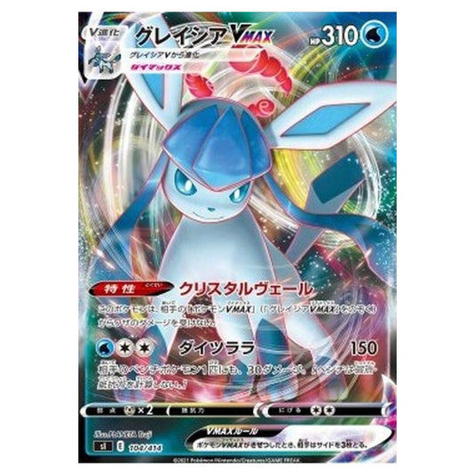 Pokemon - Start Deck 100 - Glaceon VMAX - 104/414