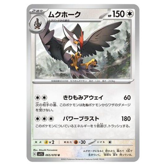 Pokemon - Scarlet ex - Staraptor - 065/108