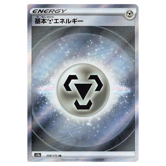 Pokemon - VSTAR Universe - Metal Energy - 258/262