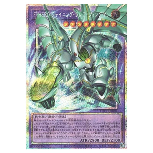 Yu-Gi-Oh! - OCG Limit Over Collection - The Heroes - Favorite HERO Shining Flare Wingman (Secret Rare) - LOCH-JP-EN004