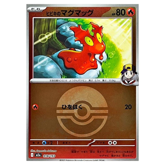 Pokemon - Mega Evolution - Mega Dream ex - Ball & Rocket Reverse Holo - Ethan's Slugma - 018/193