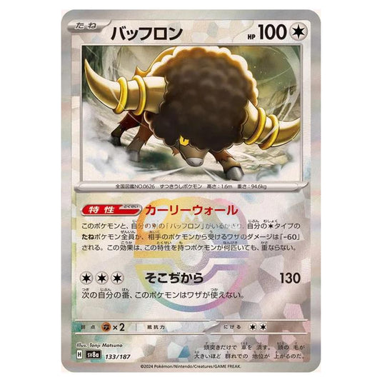 Pokemon - Terastal Festival ex - Master Ball Reverse Holo - Bouffalant - 133/187
