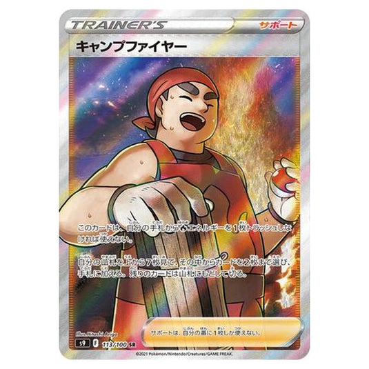 Pokemon - Star Birth - Kindler - 113/127