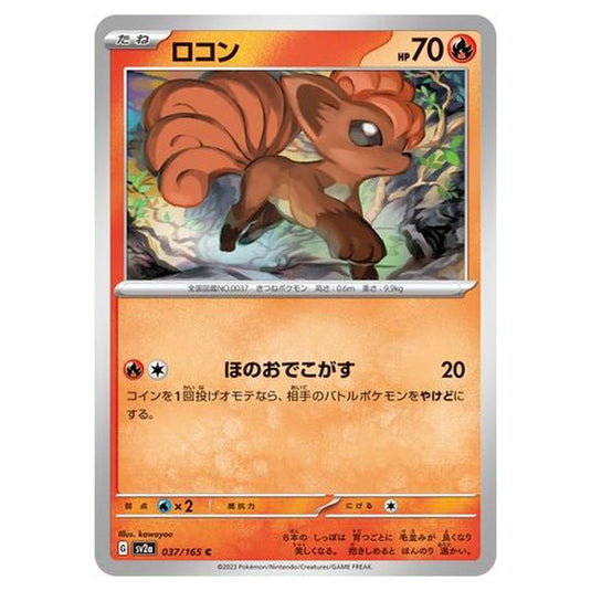 Pokemon - Pokémon Card 151 - Vulpix - 037/210