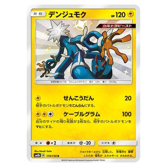 Pokemon - GX Ultra Shiny - Xurkitree - 174/250