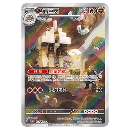Pokemon - CSV6 - True Mystery - Garganacl - 132/128