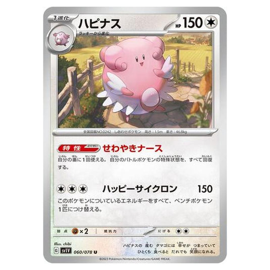 Pokemon - Violet ex - Blissey - 060/108
