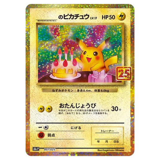 Pokemon - Promo Card Pack 25th Anniversary Edition - _'s Pikachu - 7/25