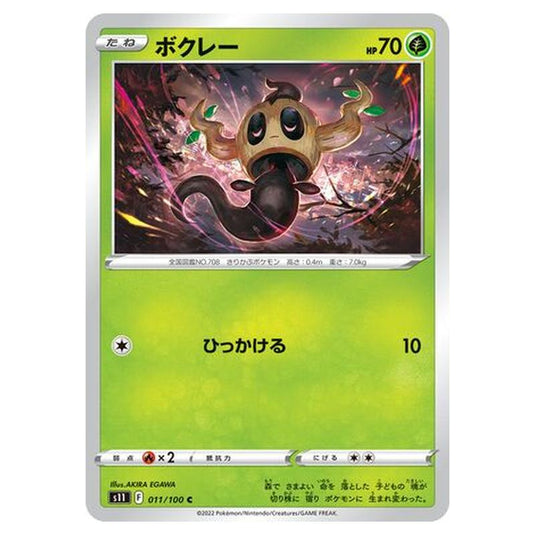 Pokemon - Lost Abyss - Phantump - 11/127