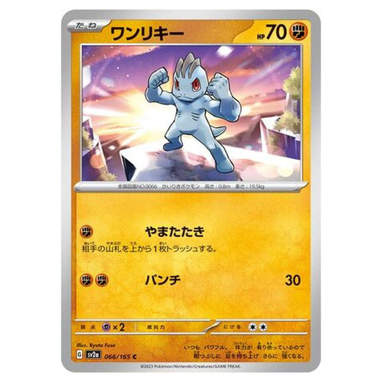 Pokemon - Pokémon Card 151 - Machop - 066/210