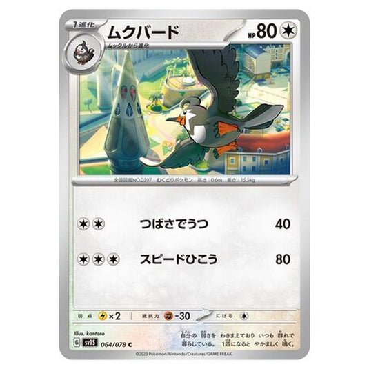 Pokemon - Scarlet ex - Staravia - 064/108