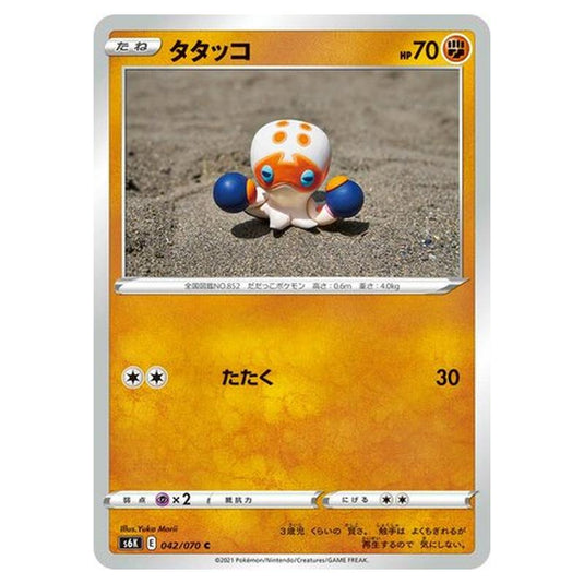 Pokemon - Jet-Black Spirit - Clobbopus - 42/95