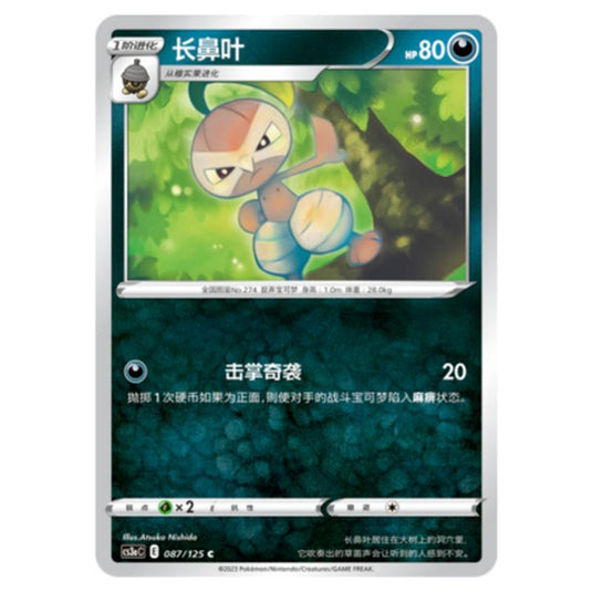 Pokemon - CS3a - Primordial Martial Arts - Overgrowth - Nuzleaf - 087/125
