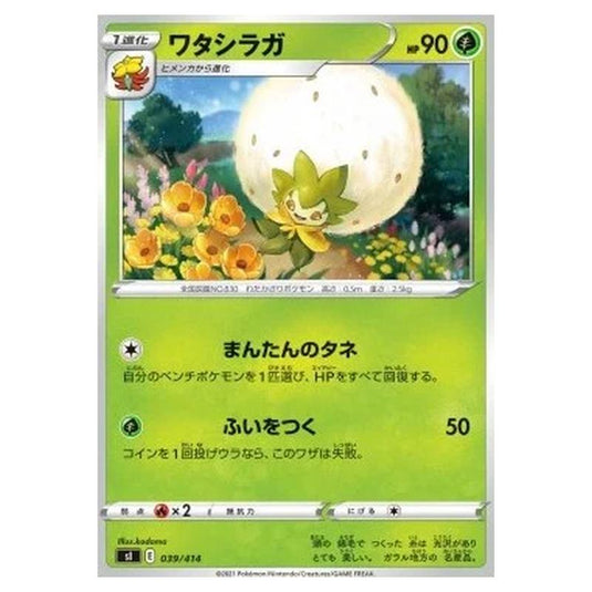 Pokemon - Start Deck 100 - Eldegoss - 039/414