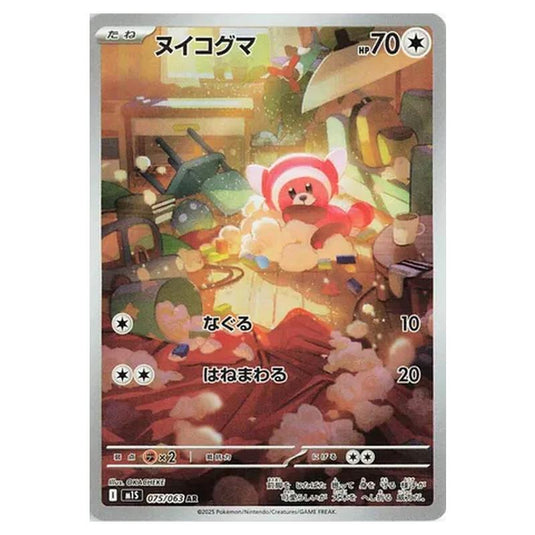 Pokemon - Mega Evolution - Mega Symphonia - Stufful - 075/063 (Japanese)